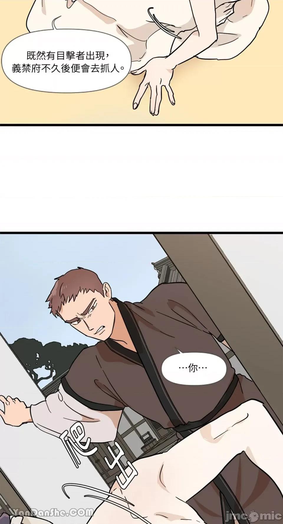 男奴 男奴-5 第20页