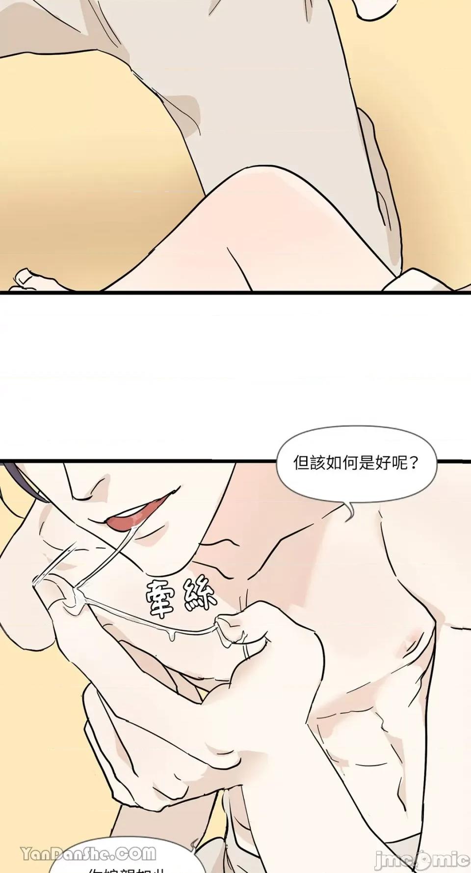 男奴 男奴-5 第23页