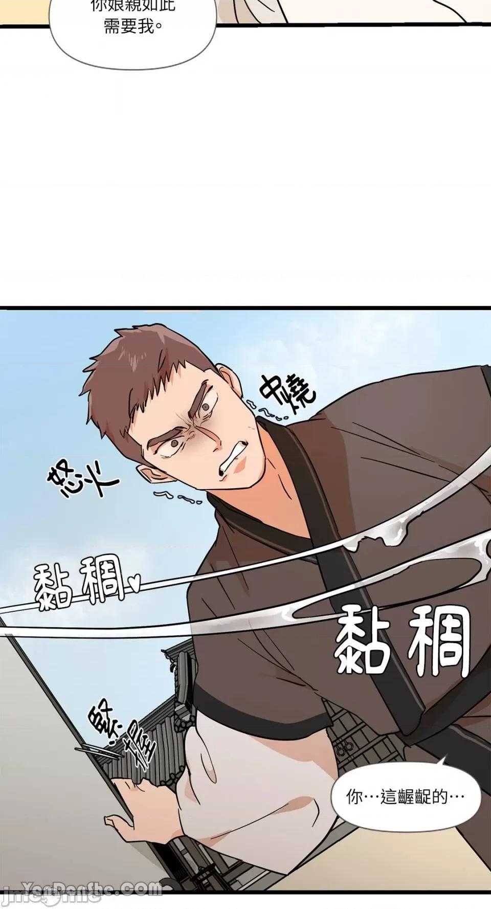 男奴 男奴-5 第24页