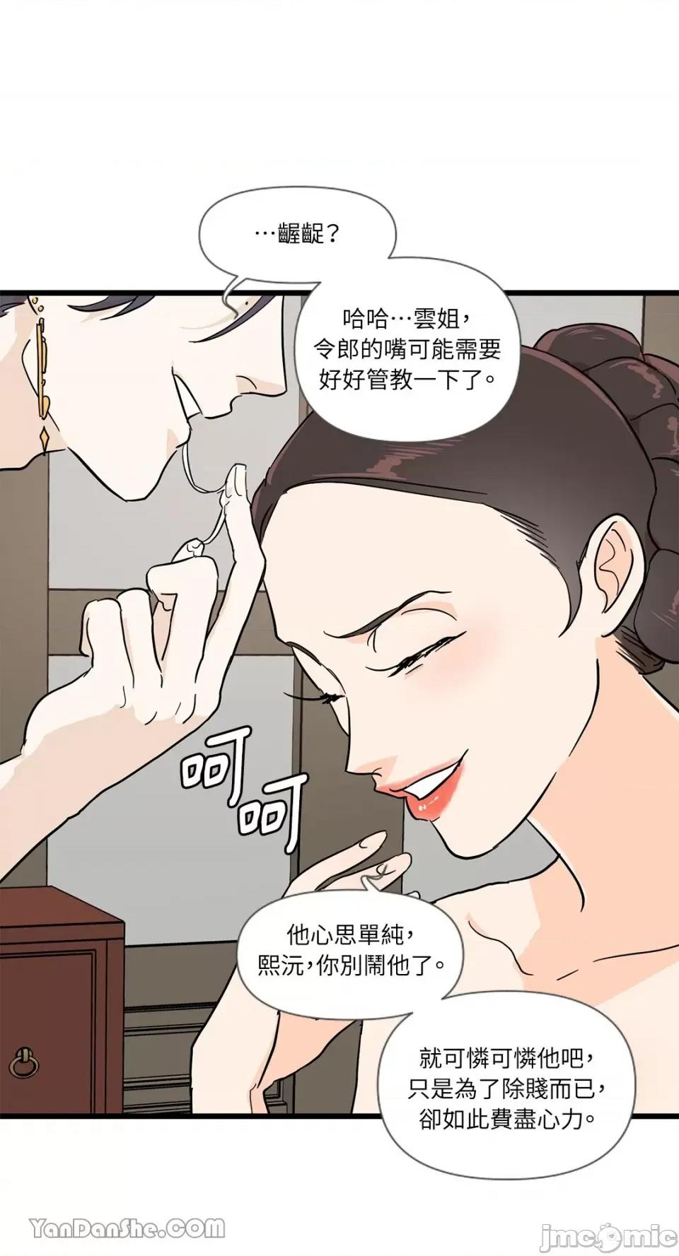 男奴 男奴-5 第25页