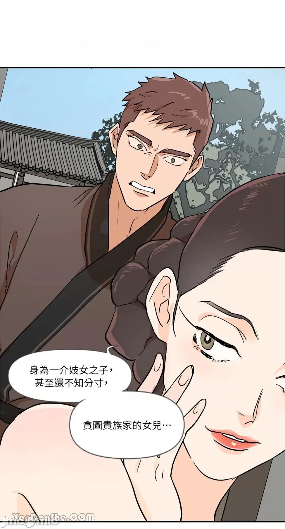 男奴 男奴-5 第26页
