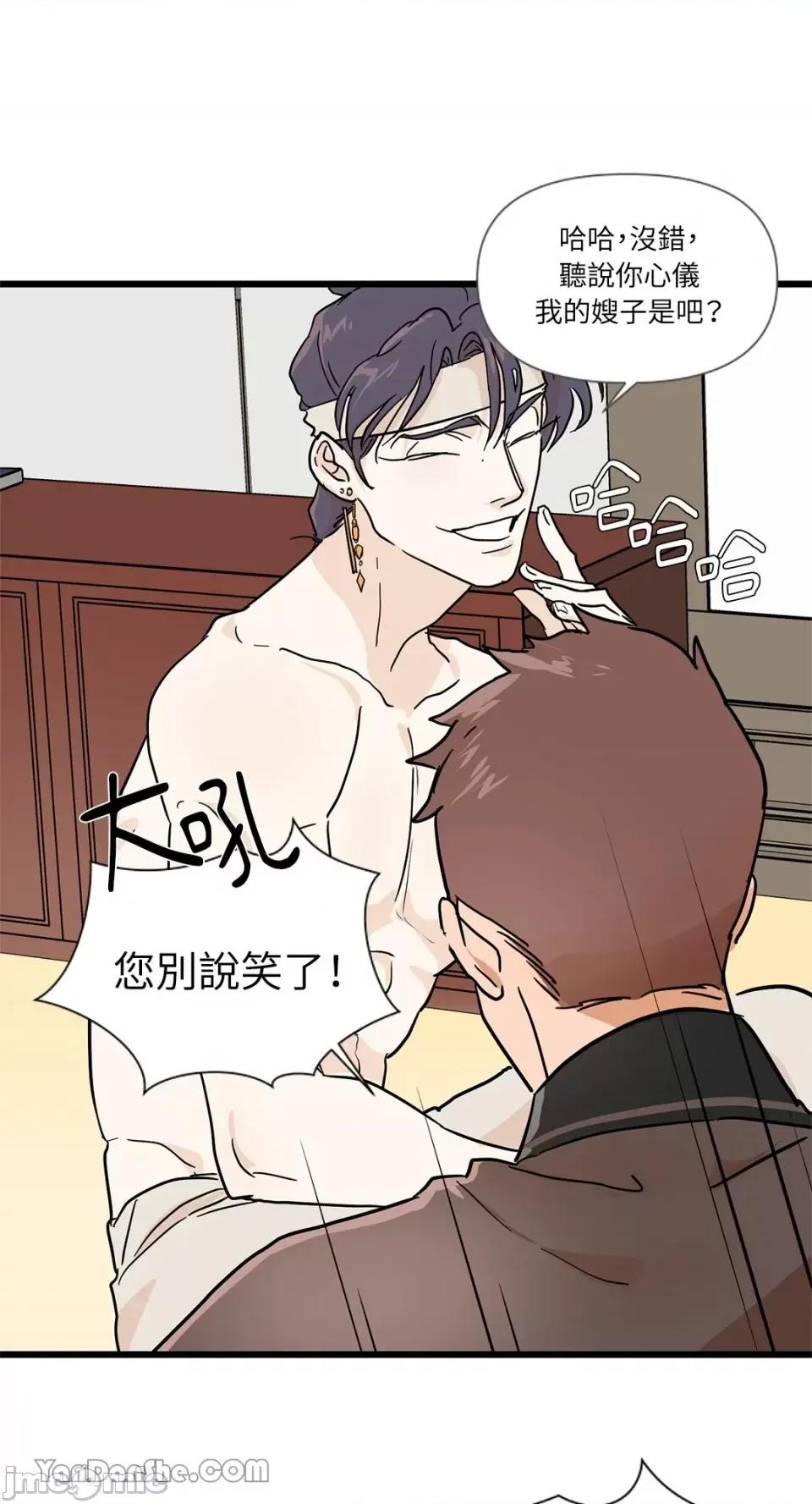 男奴 男奴-5 第27页