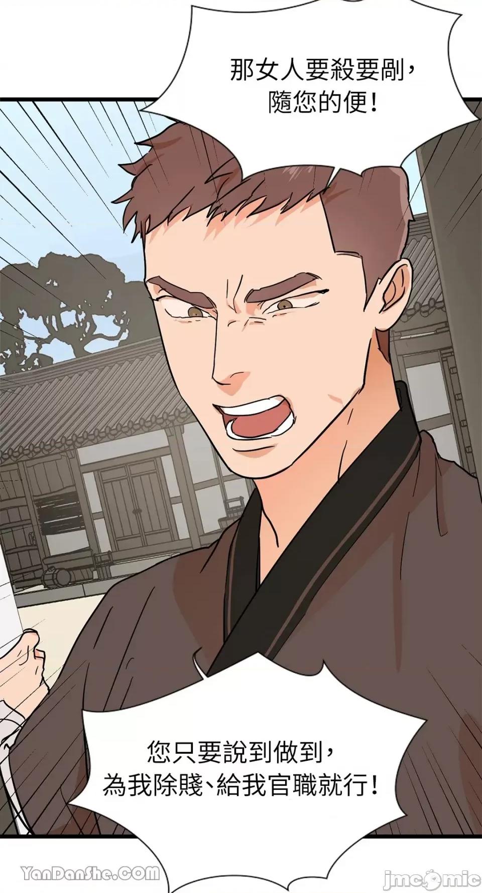 男奴 男奴-5 第28页