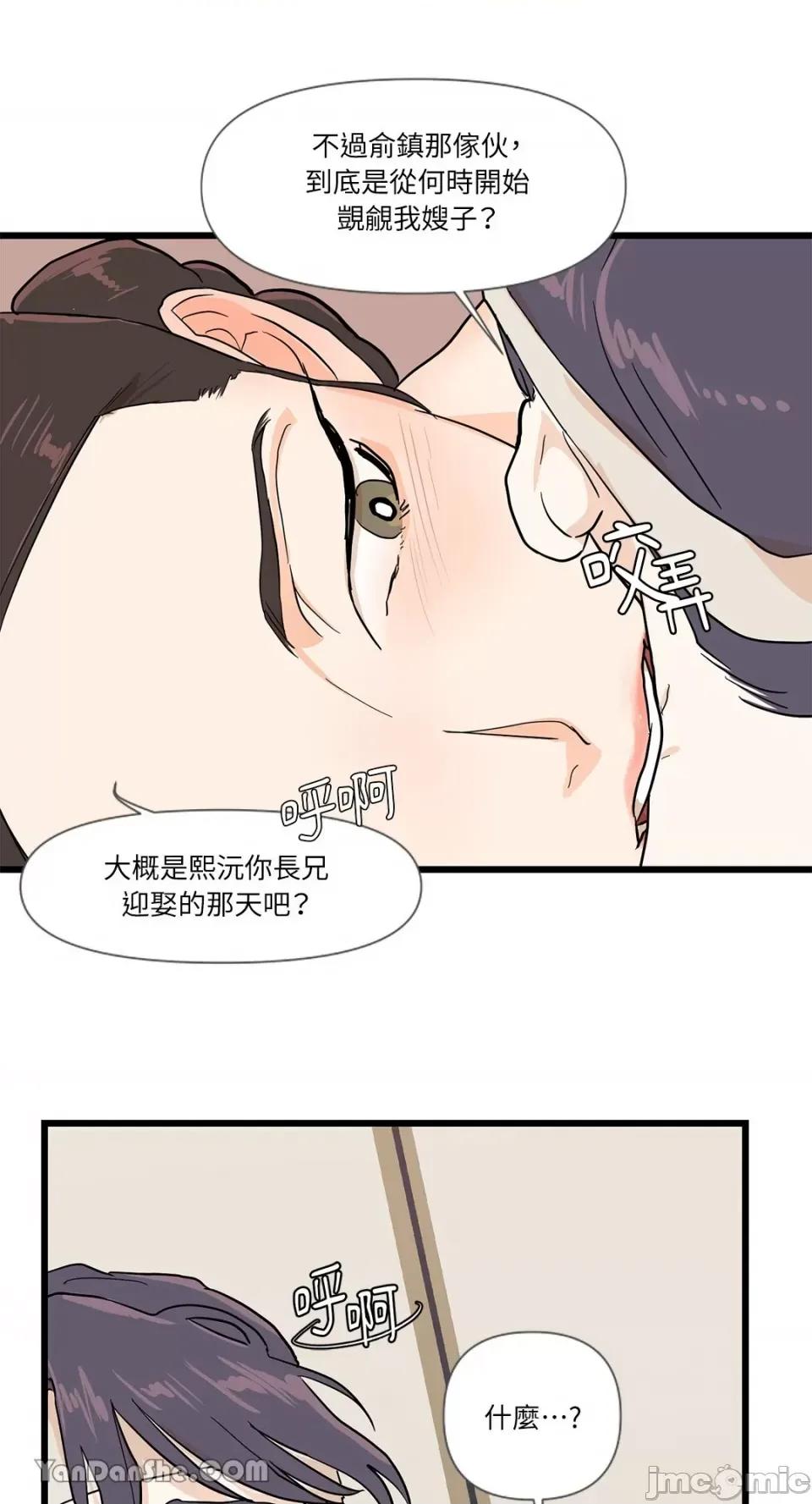 男奴 男奴-5 第33页