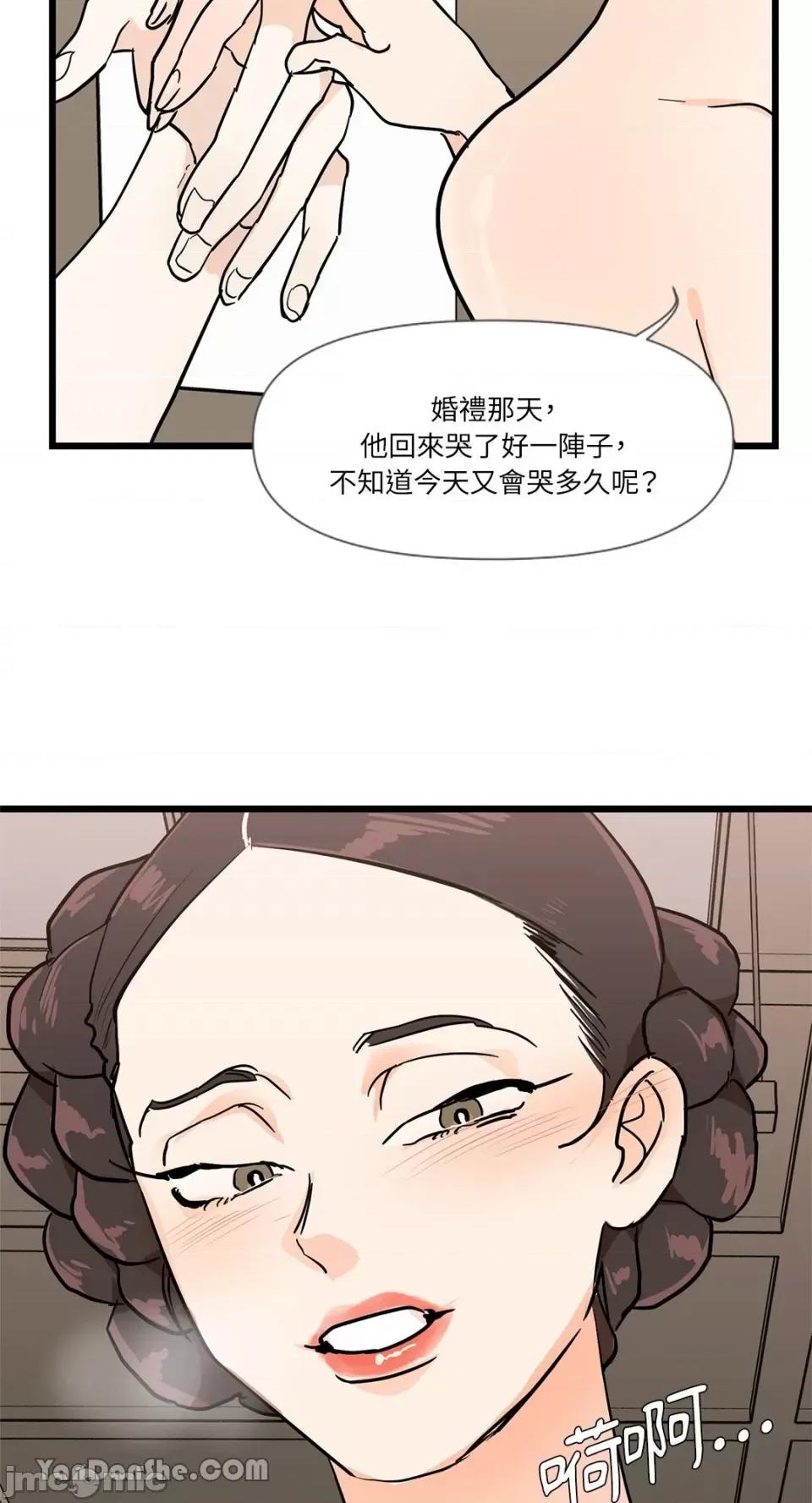 男奴 男奴-5 第35页