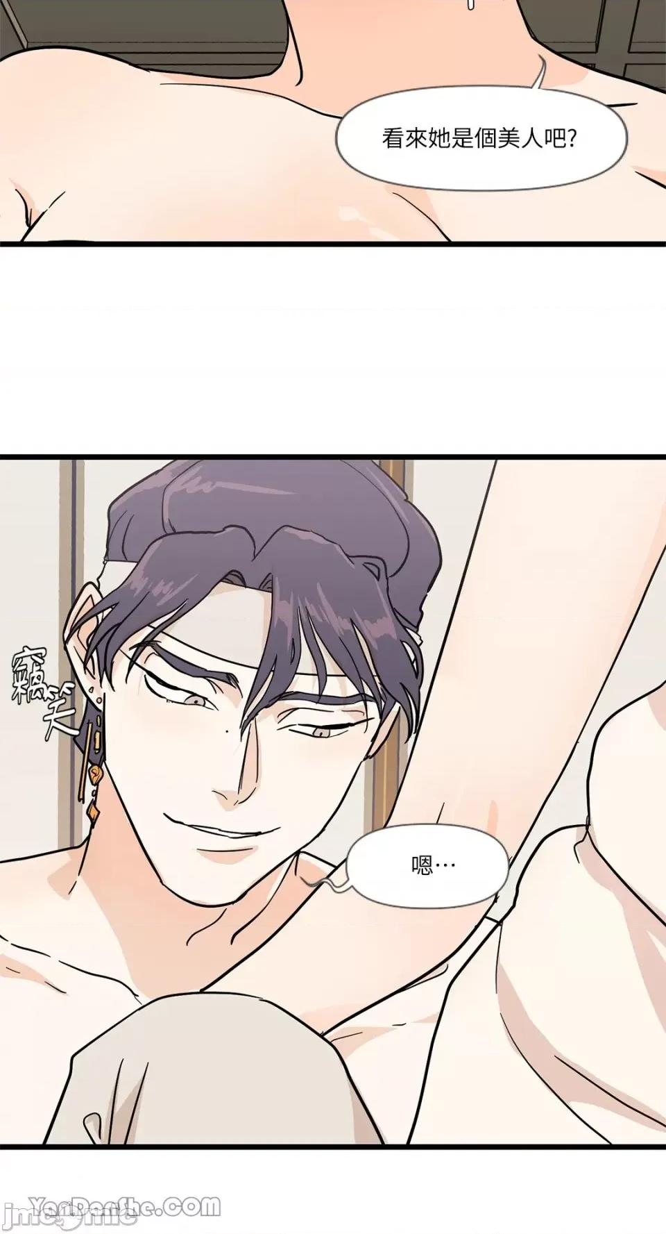 男奴 男奴-5 第36页