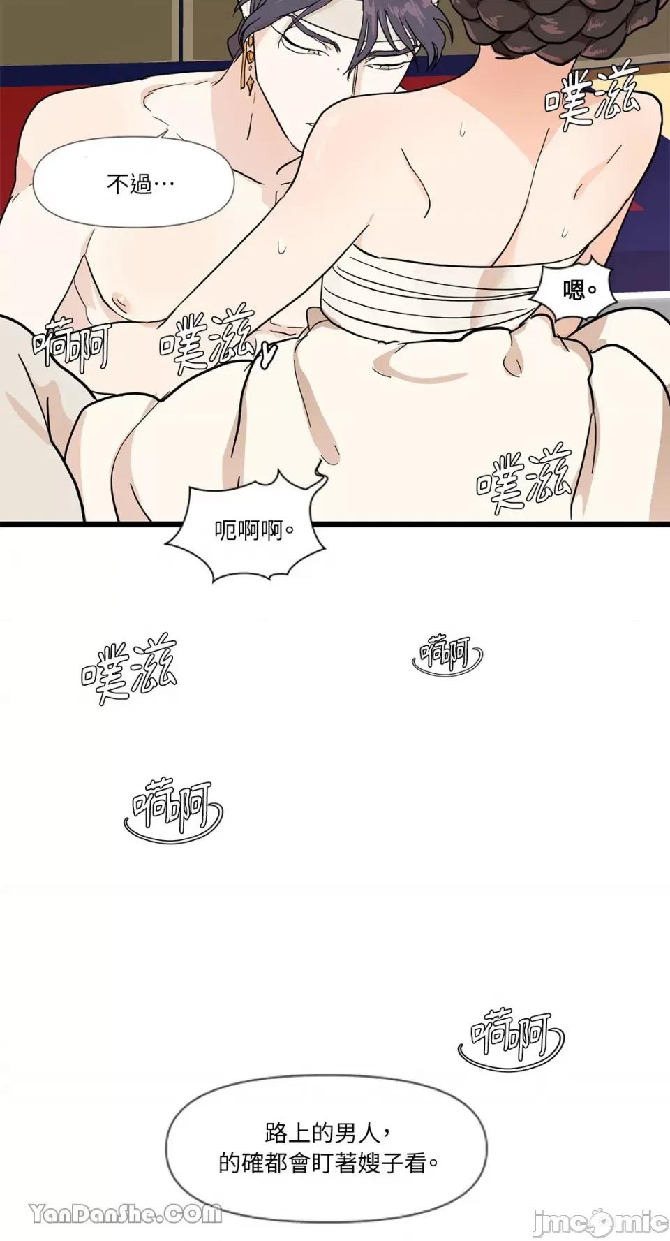 男奴 男奴-5 第39页