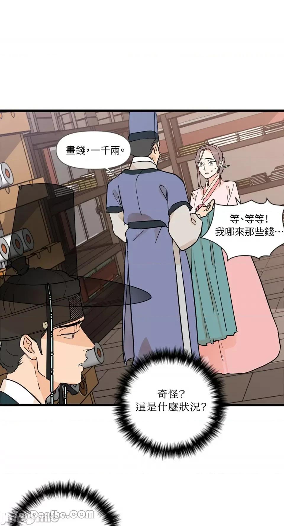 男奴 男奴-5 第41页