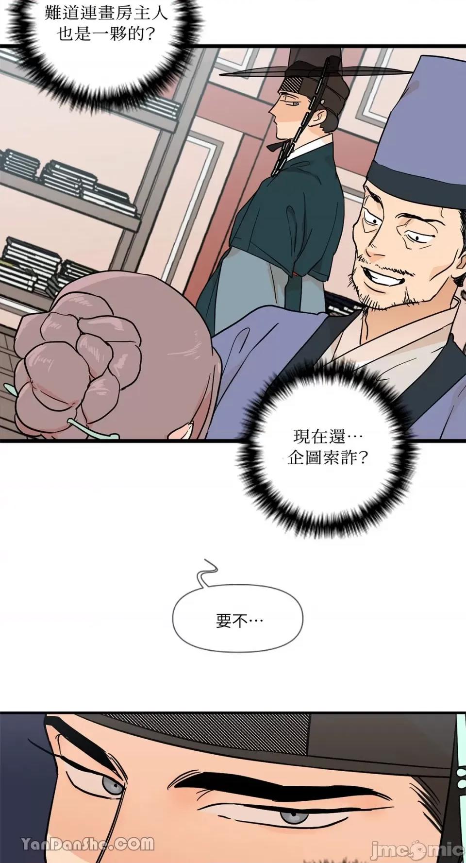 男奴 男奴-5 第42页