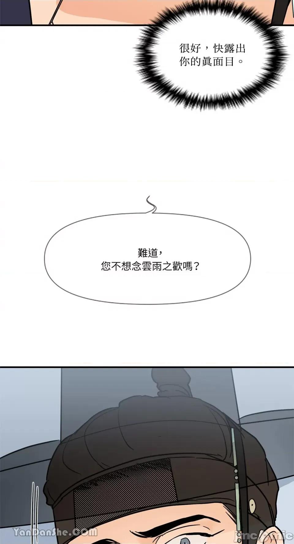 男奴 男奴-5 第43页