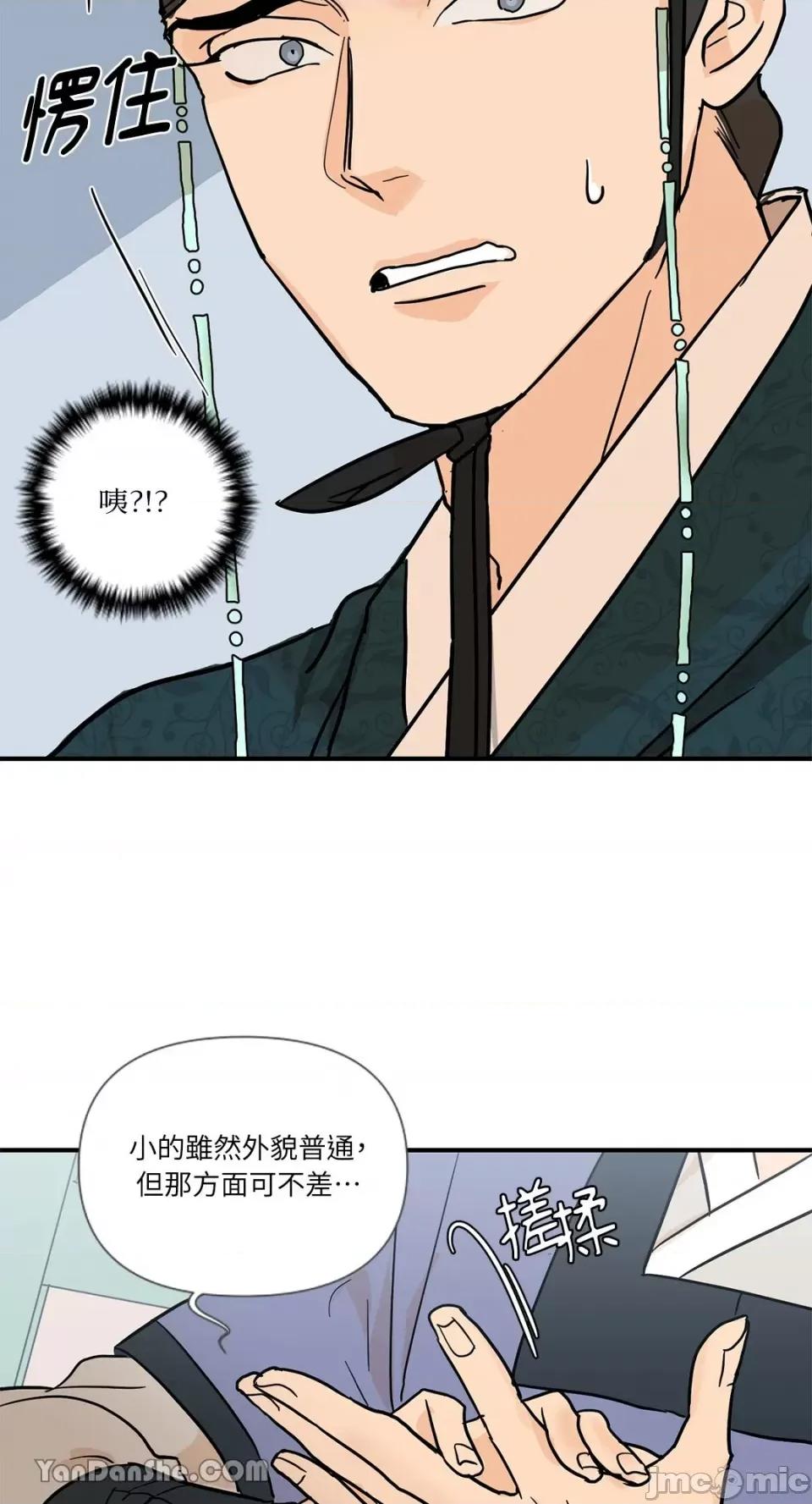 男奴 男奴-5 第44页