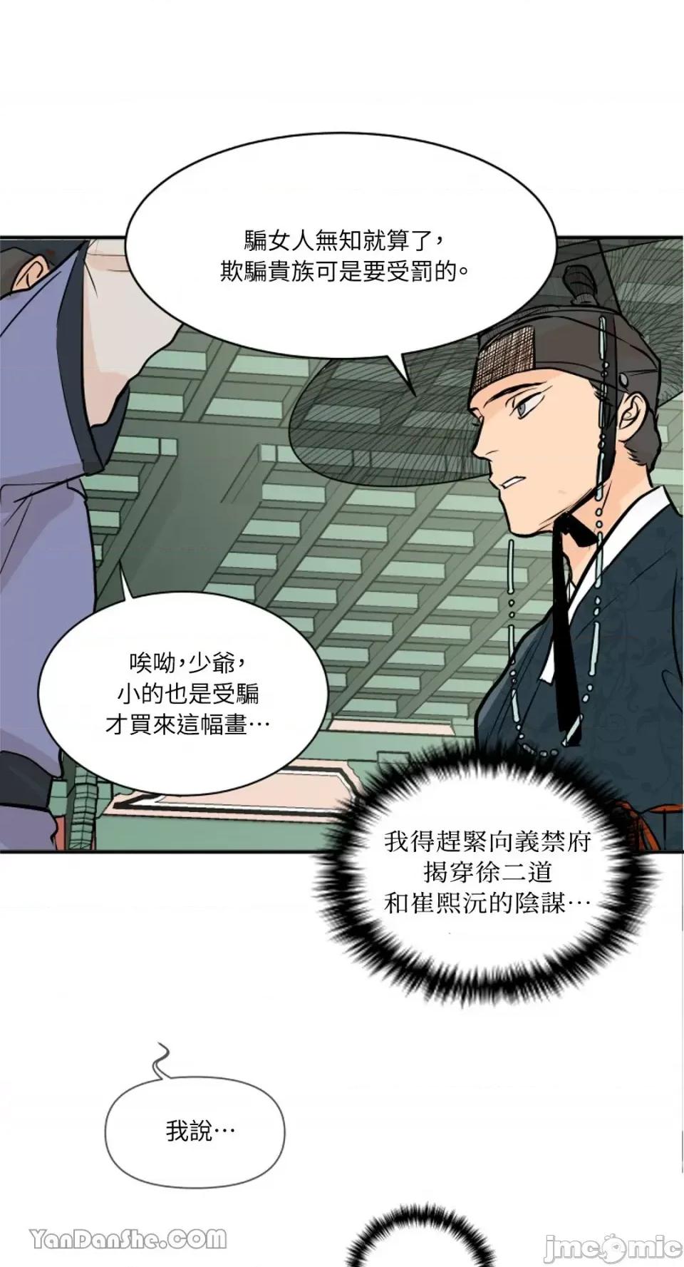 男奴 男奴-5 第47页