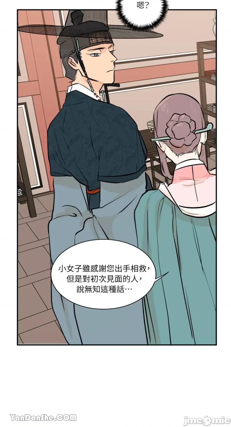 男奴 男奴-5 第48页