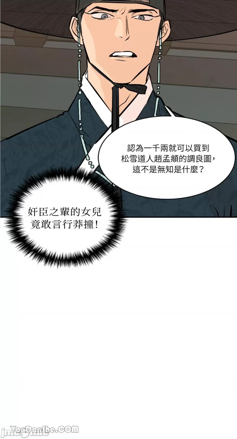 男奴 男奴-5 第50页