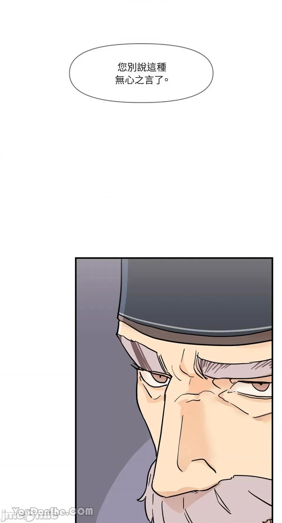 男奴 男奴-5 第51页