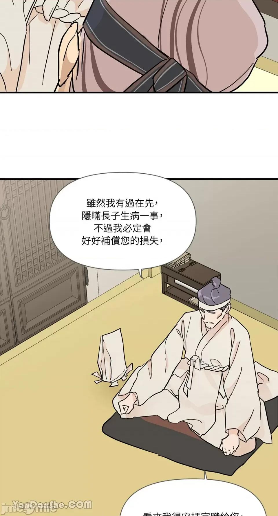 男奴 男奴-5 第53页