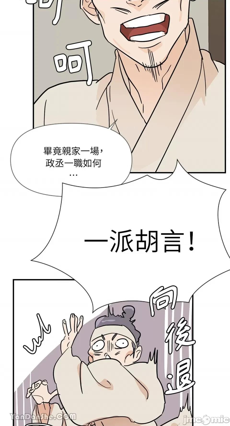 男奴 男奴-5 第55页