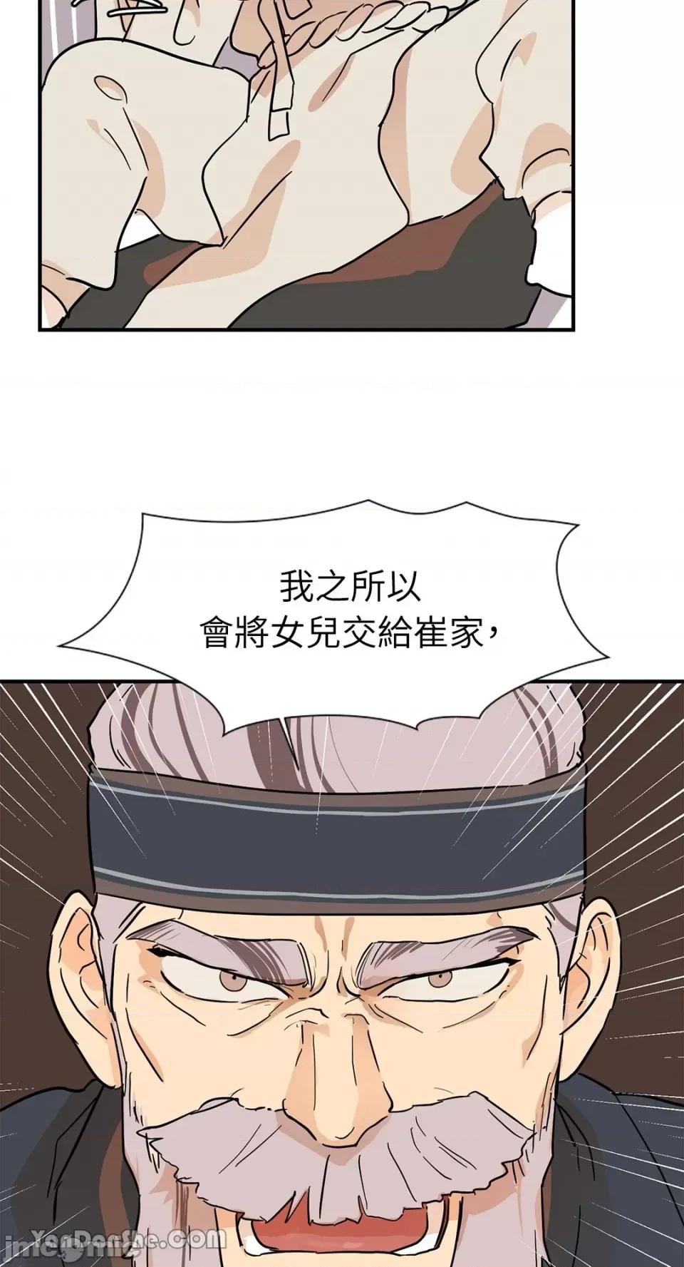 男奴 男奴-5 第56页