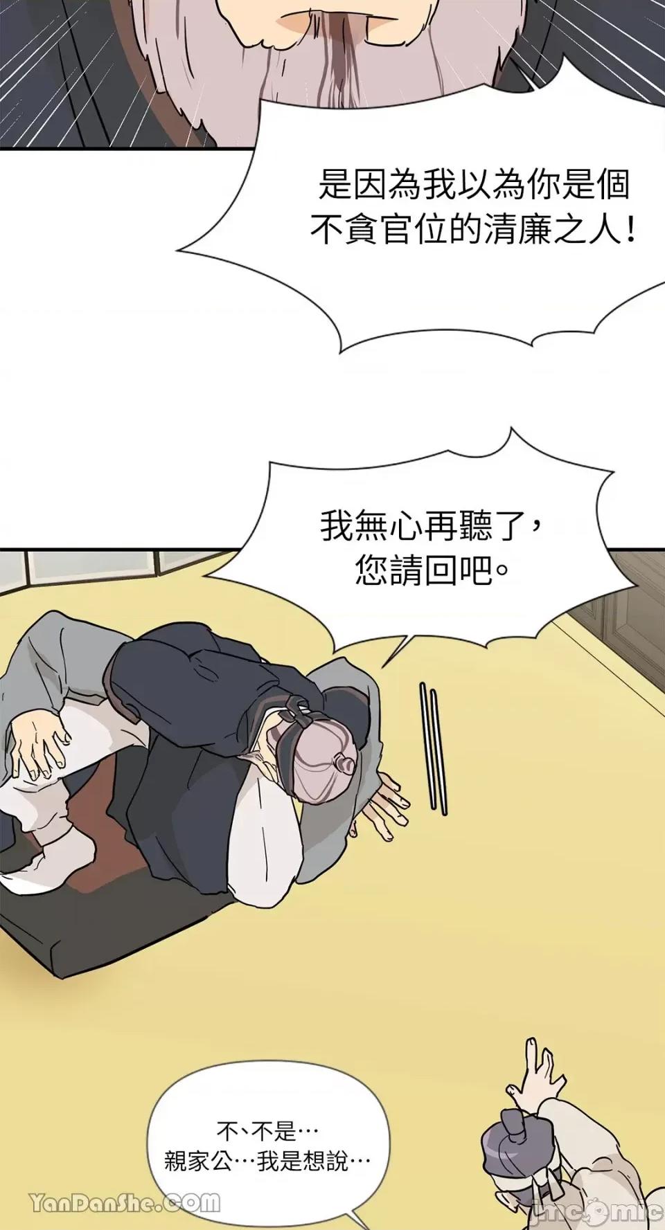 男奴 男奴-5 第57页