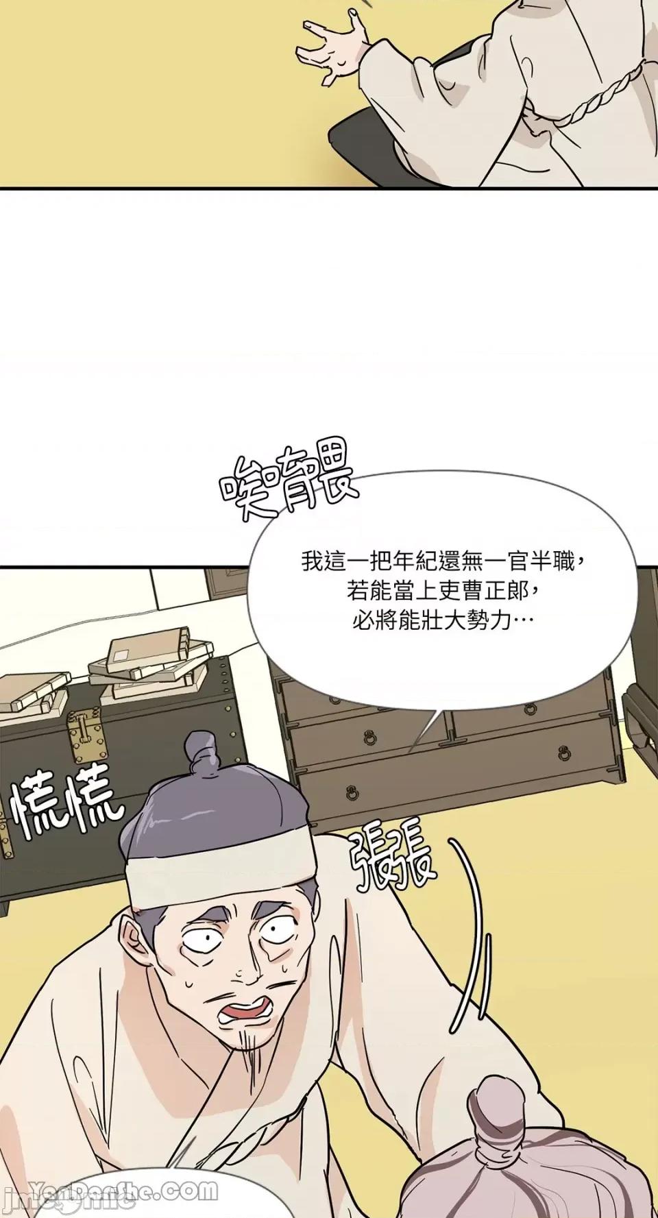 男奴 男奴-5 第58页