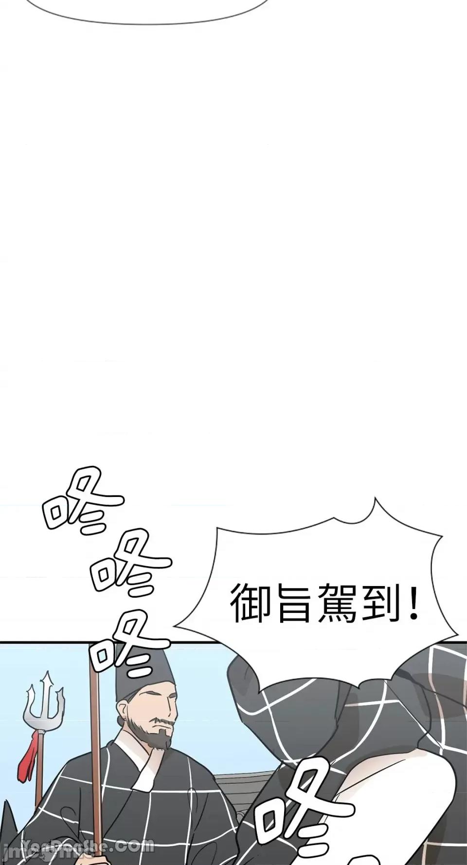 男奴 男奴-5 第60页