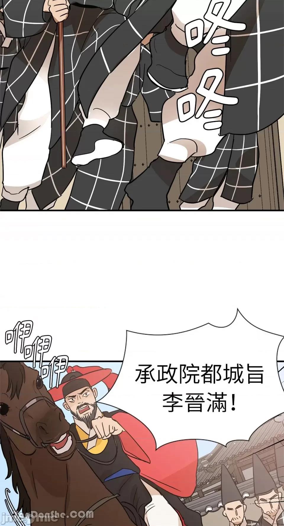 男奴 男奴-5 第61页
