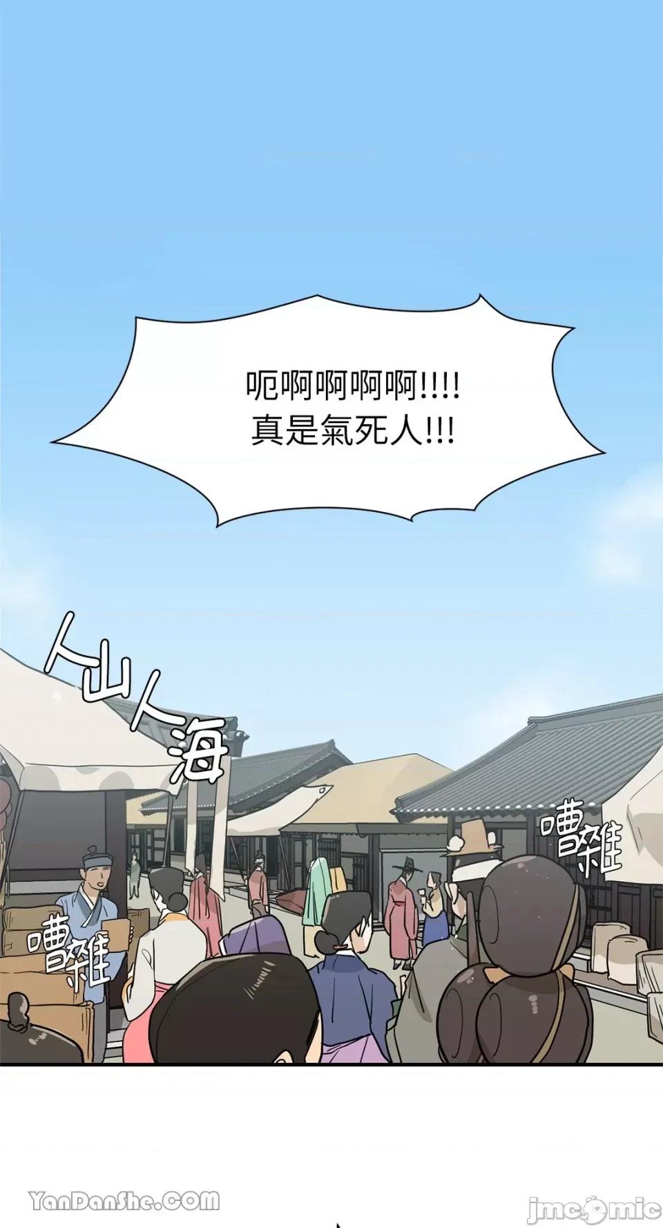 男奴 男奴-6 第1页