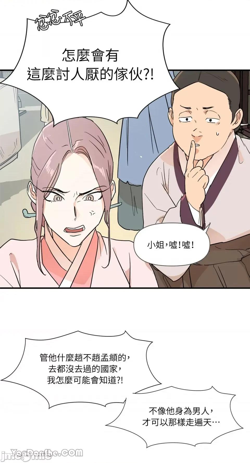 男奴 男奴-6 第2页