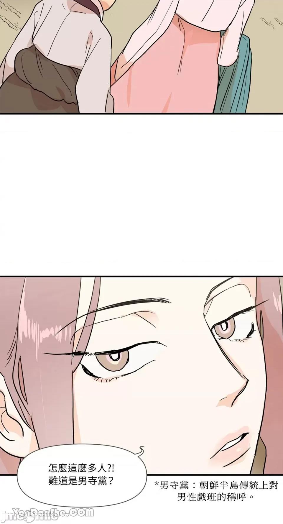 男奴 男奴-6 第4页