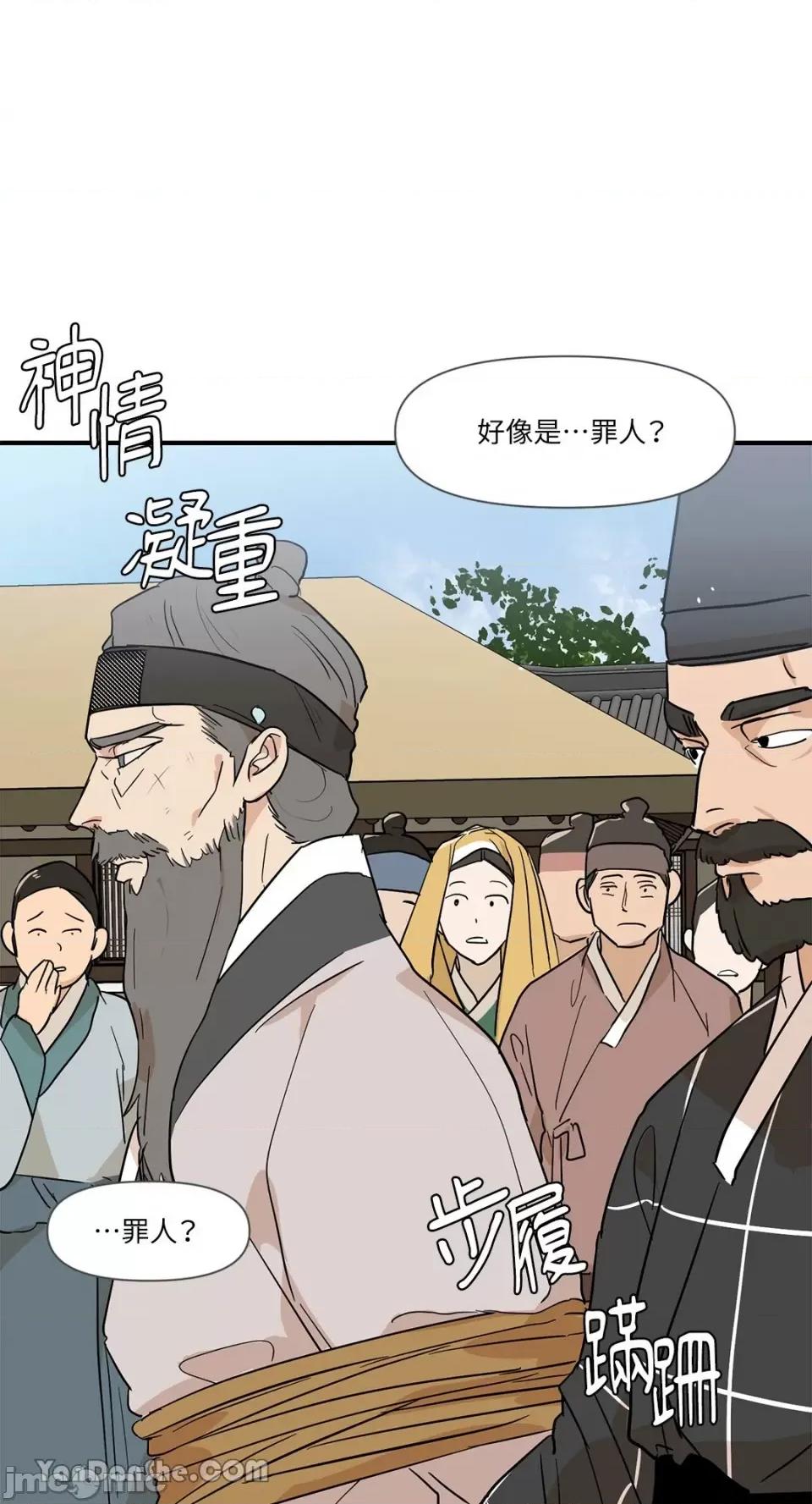 男奴 男奴-6 第5页