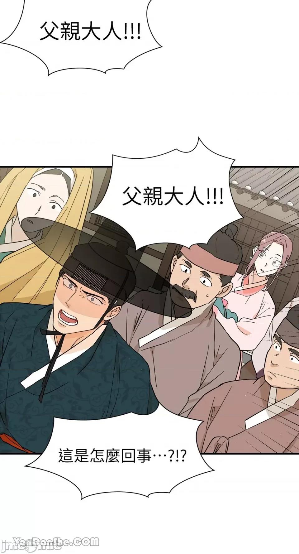 男奴 男奴-6 第7页
