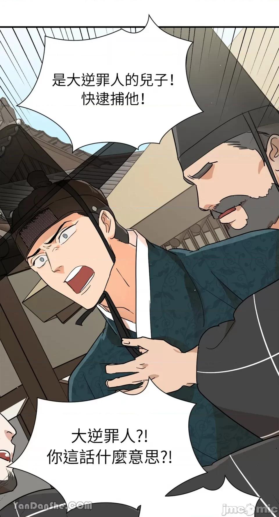 男奴 男奴-6 第8页