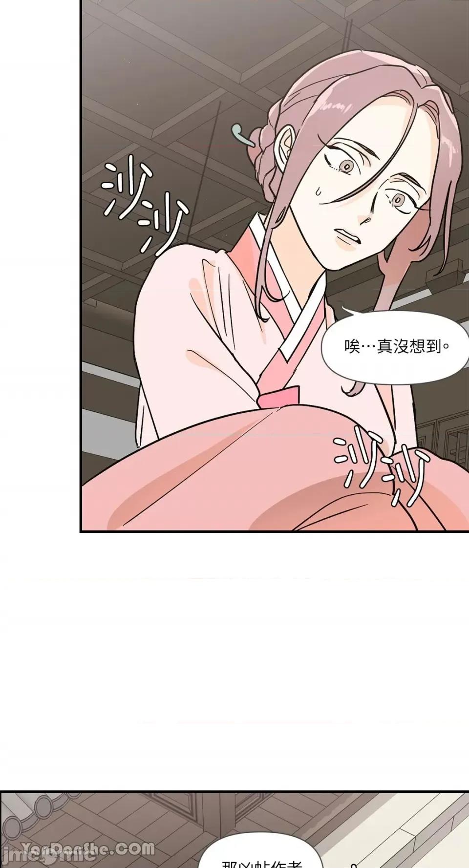 男奴 男奴-6 第11页