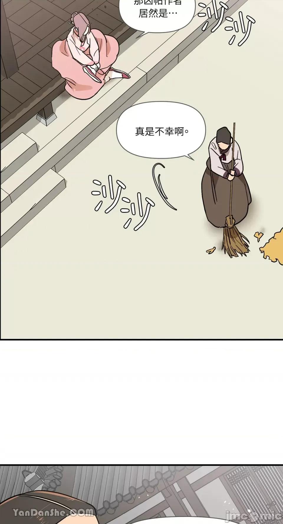 男奴 男奴-6 第12页