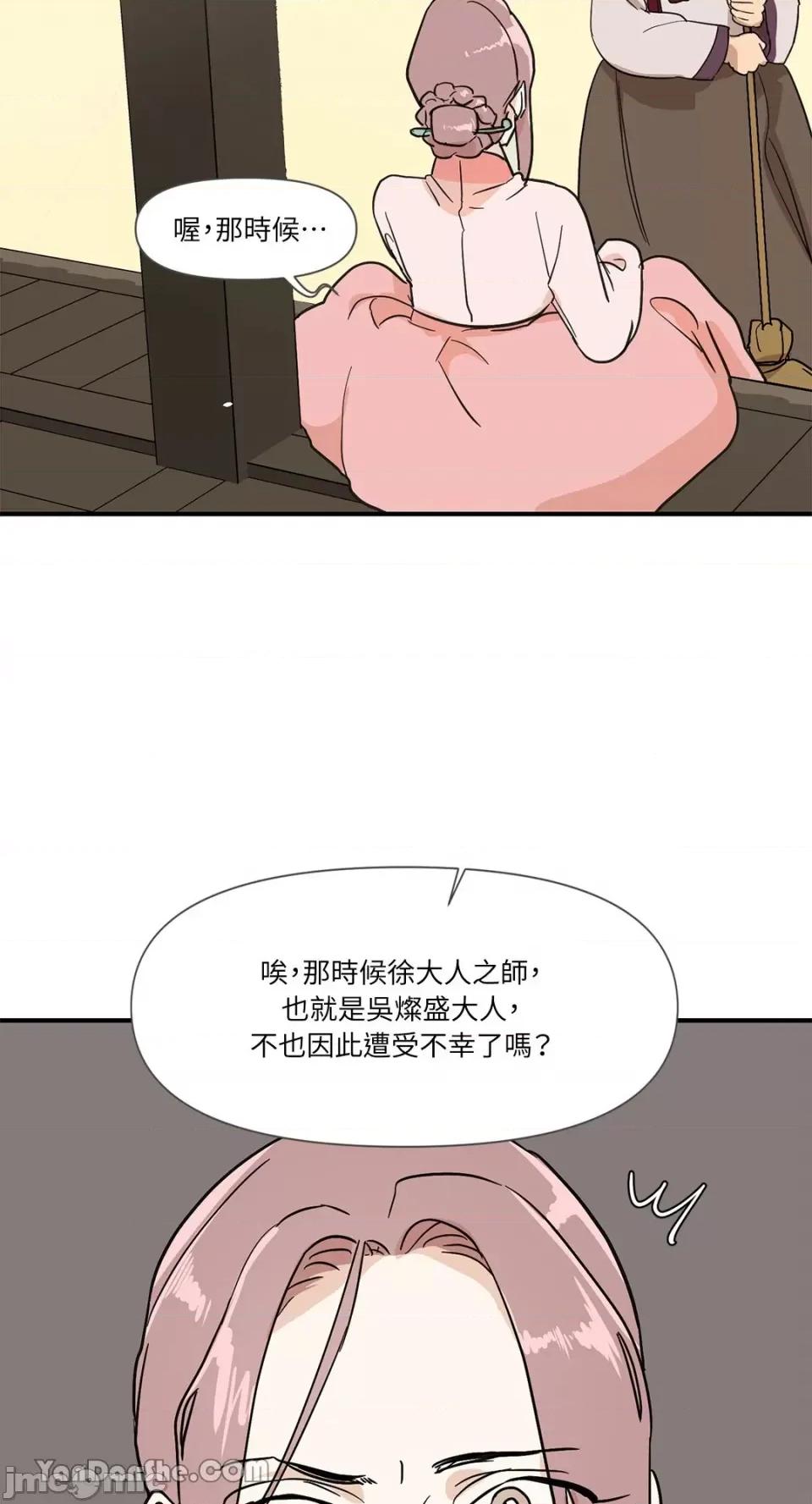 男奴 男奴-6 第14页