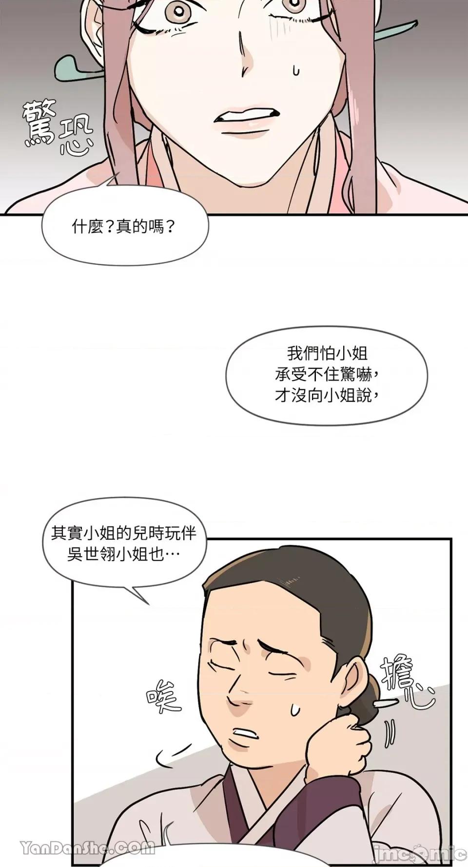 男奴 男奴-6 第15页