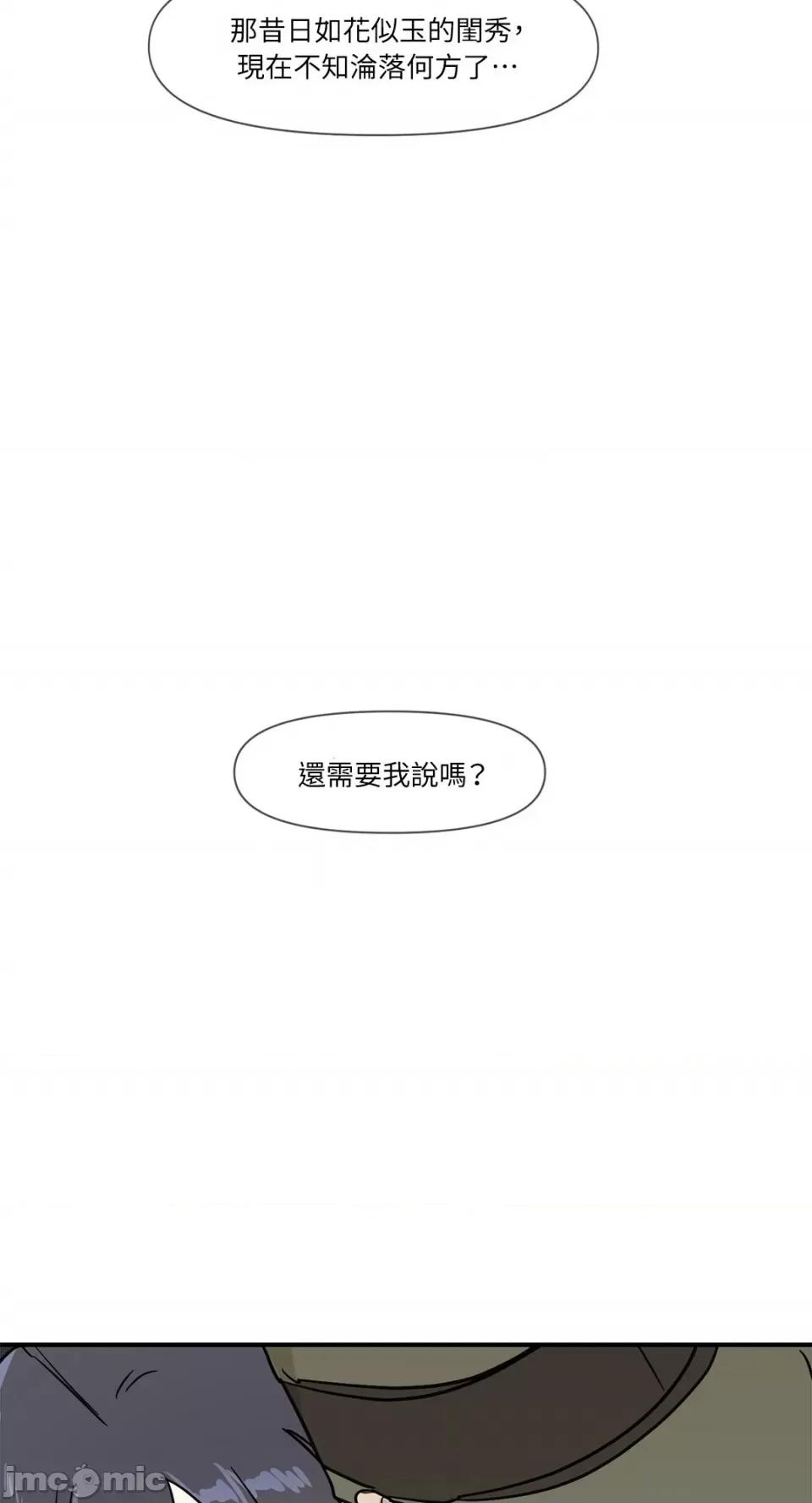 男奴 男奴-6 第16页