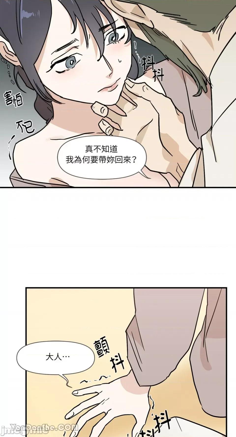 男奴 男奴-6 第17页