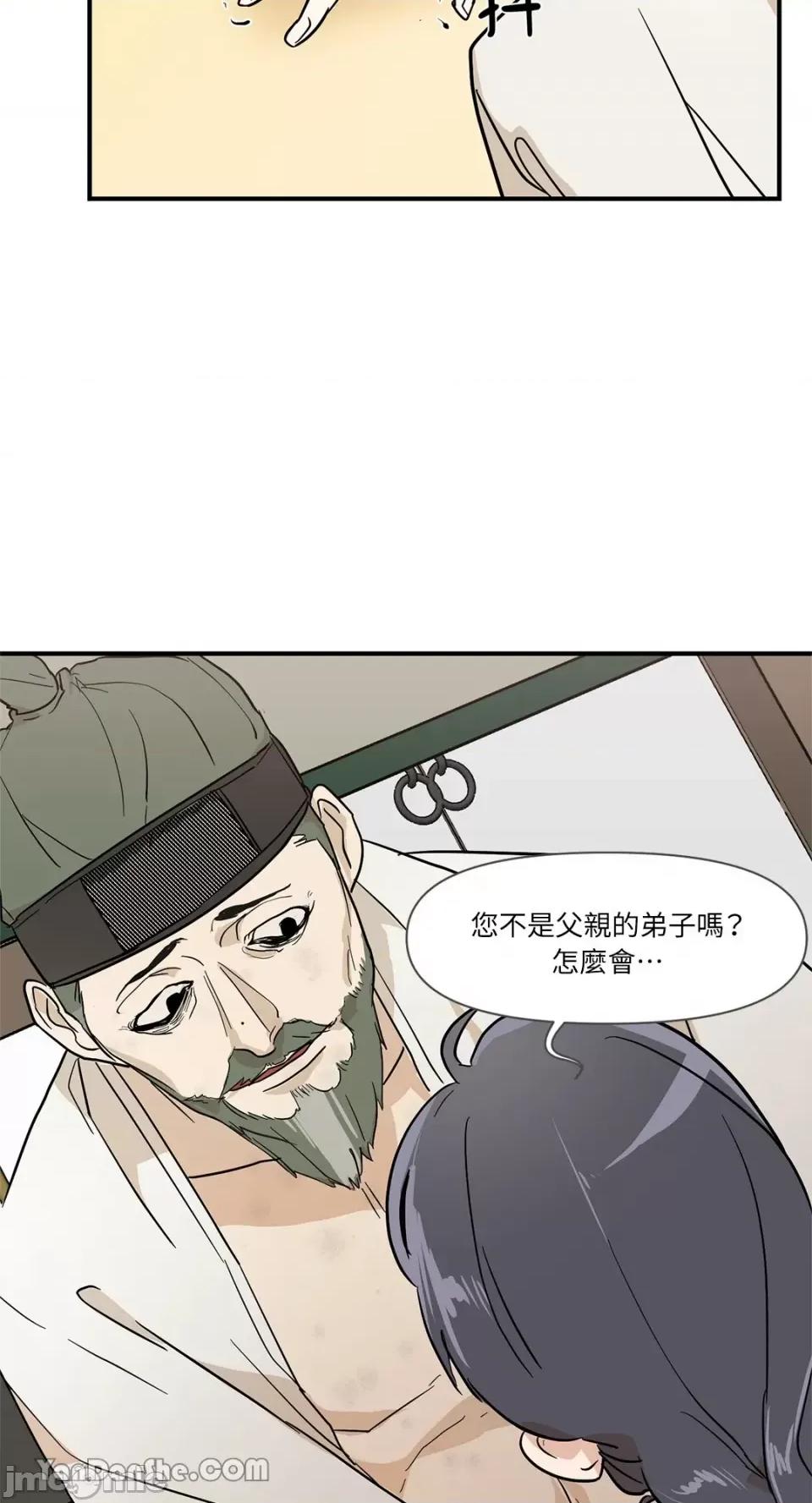 男奴 男奴-6 第18页