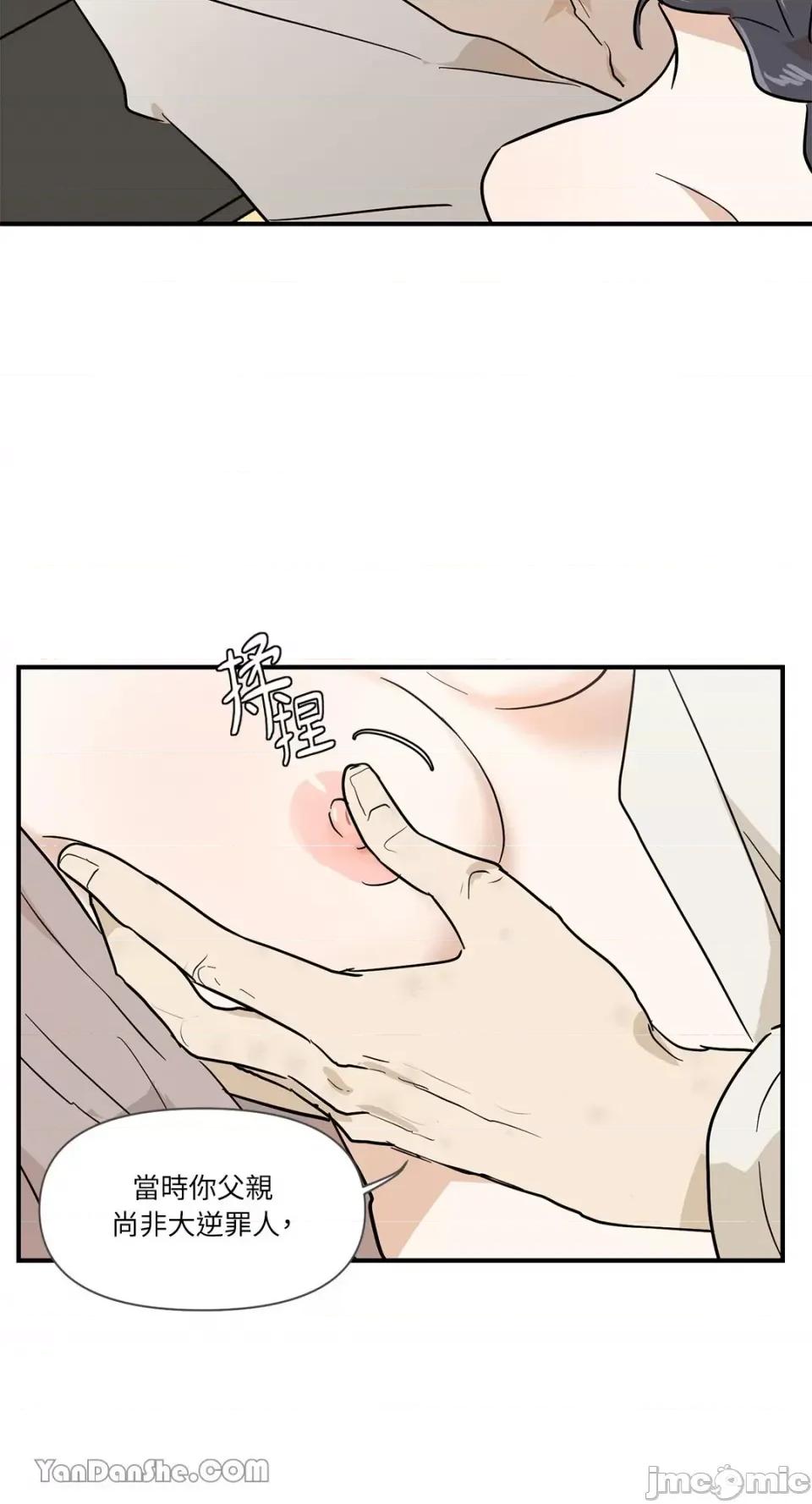 男奴 男奴-6 第19页