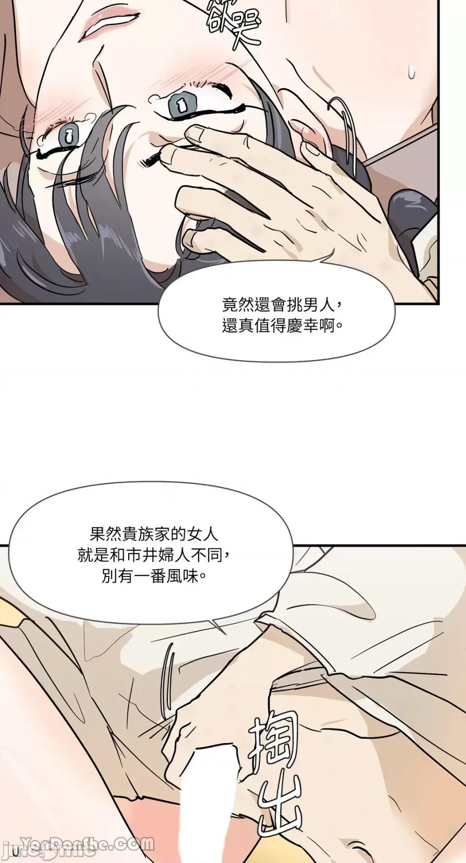 男奴 男奴-6 第22页