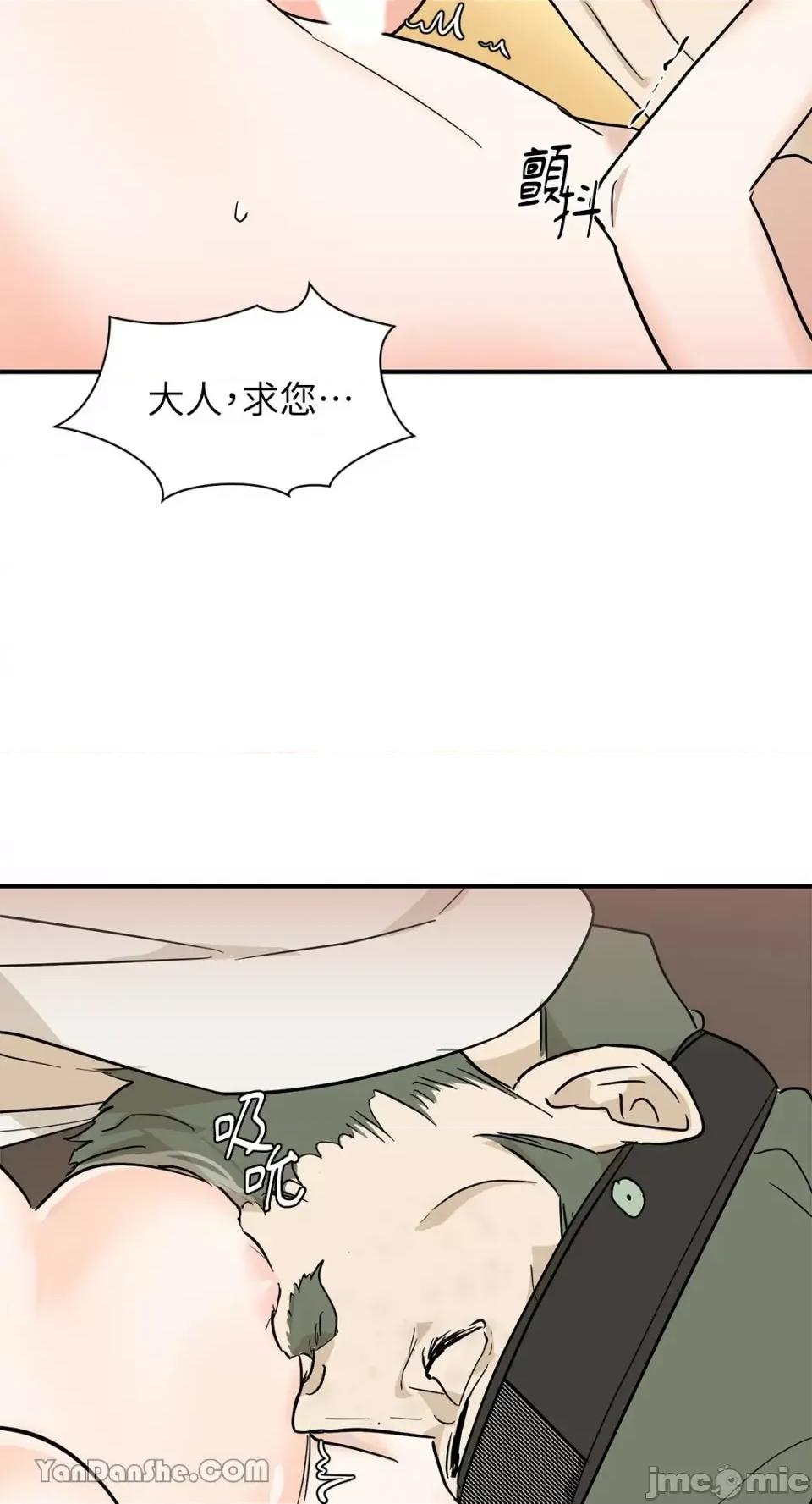 男奴 男奴-6 第23页