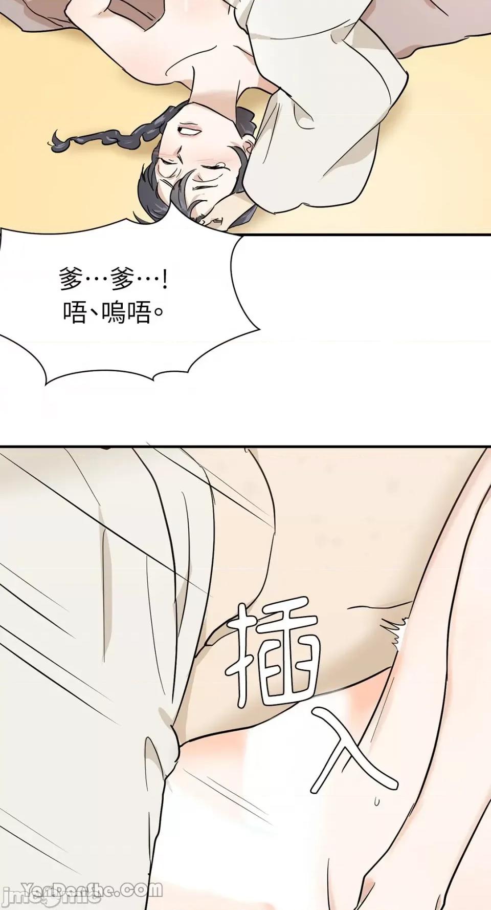 男奴 男奴-6 第25页