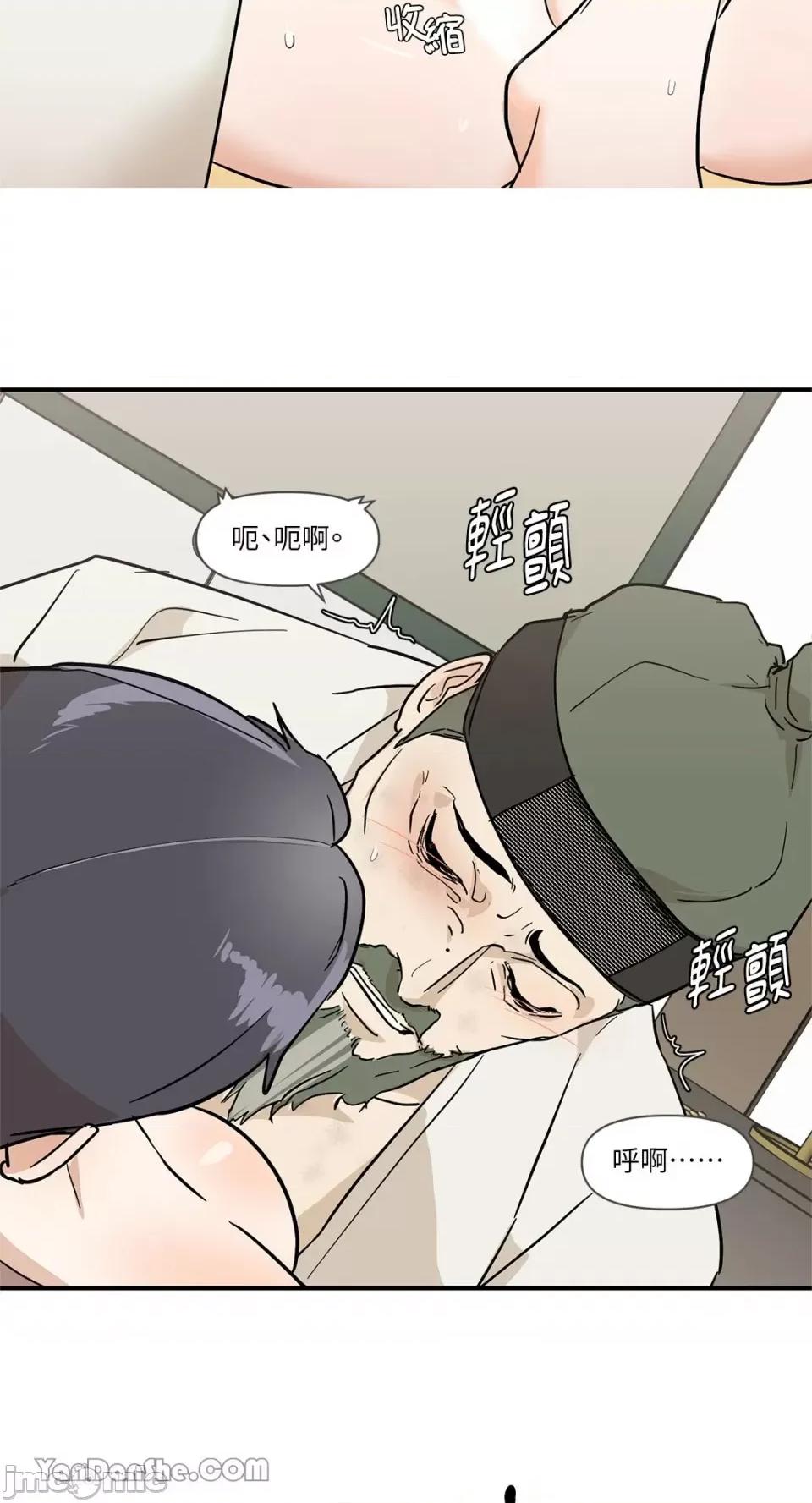 男奴 男奴-6 第26页