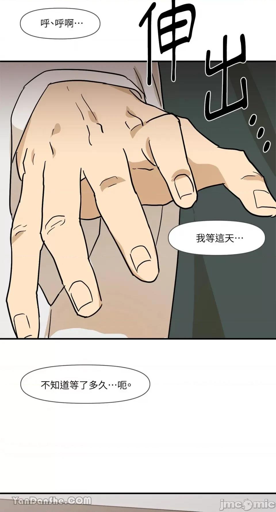 男奴 男奴-6 第27页