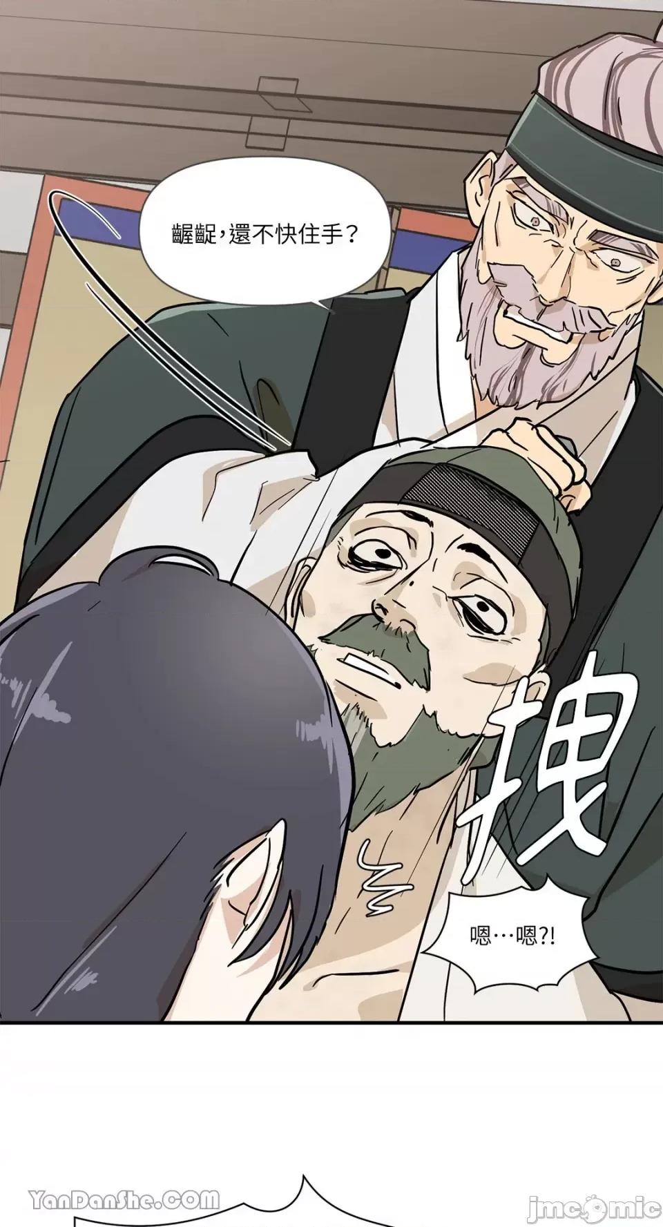 男奴 男奴-6 第28页