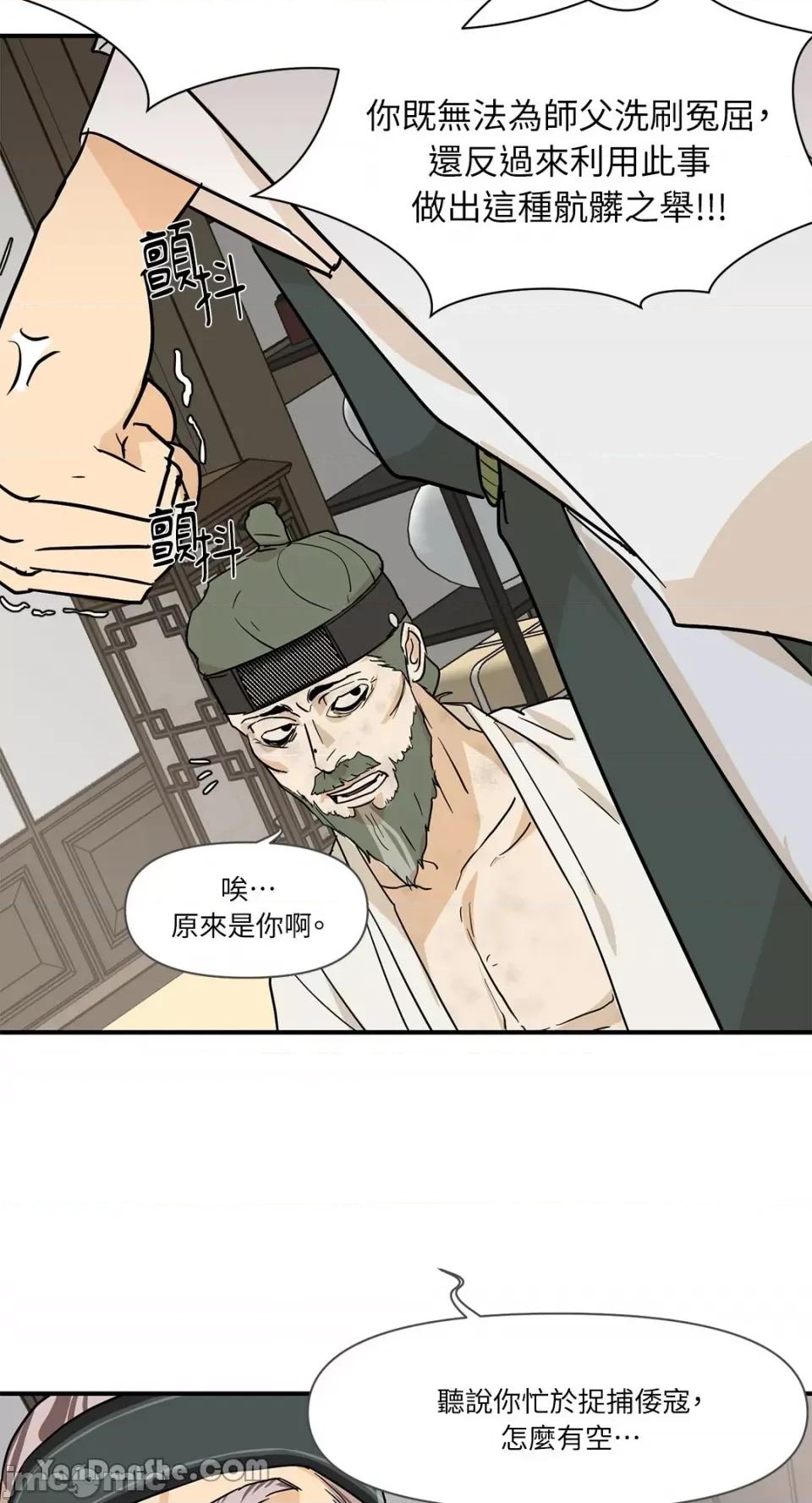男奴 男奴-6 第30页