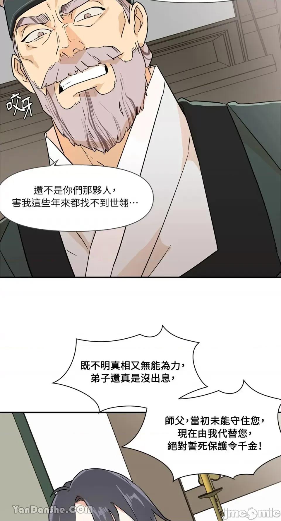 男奴 男奴-6 第31页