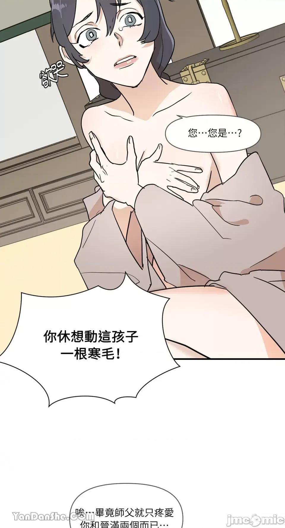 男奴 男奴-6 第32页