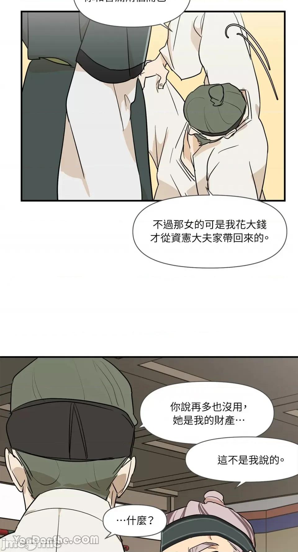男奴 男奴-6 第33页